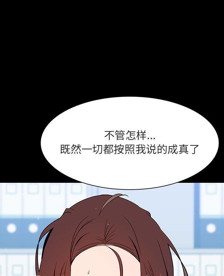 合同制员工是正式工吗漫画,第117话1图