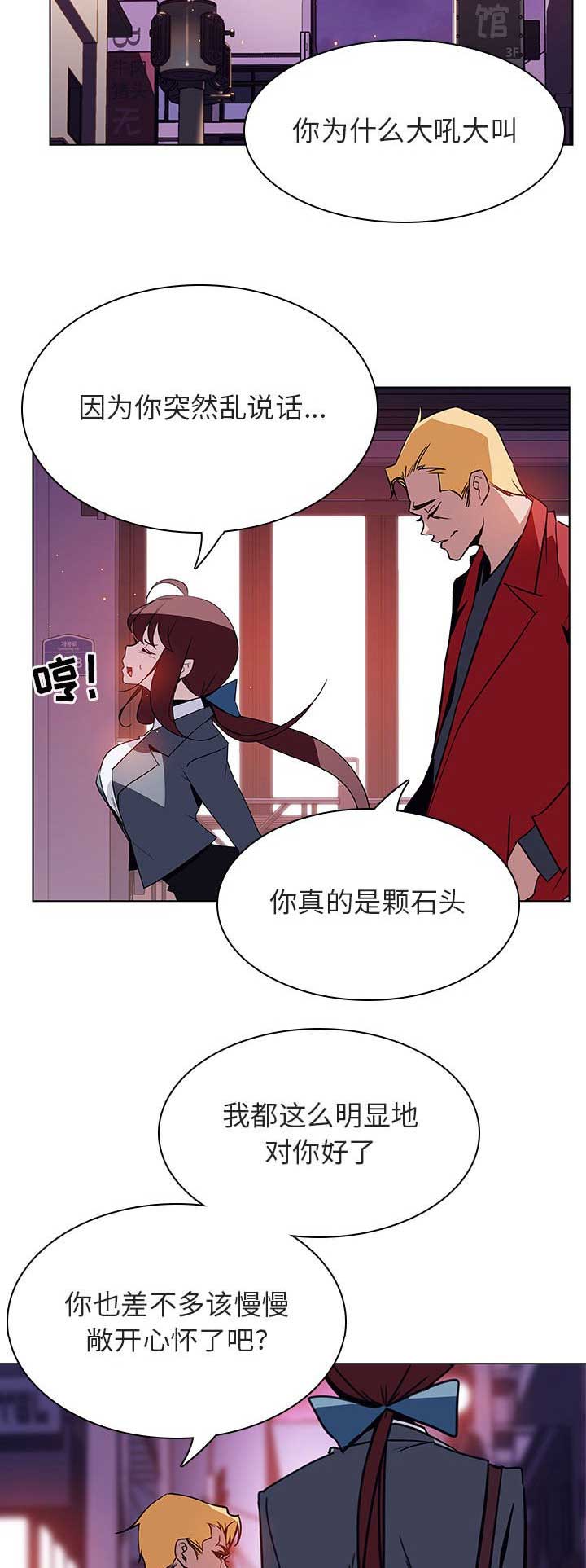 单位自主录用劳动合同制员工漫画,第47话1图