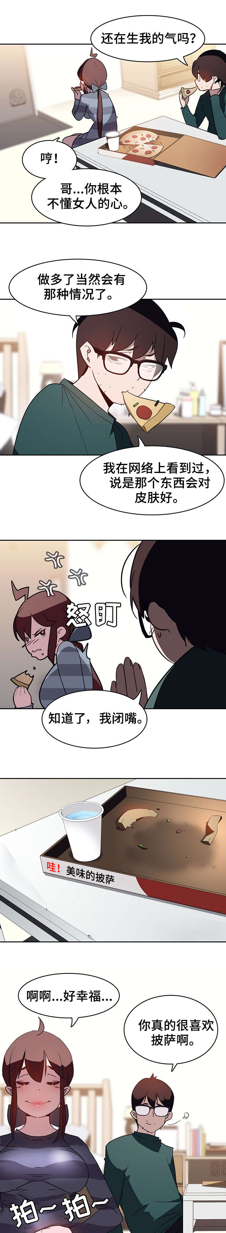 合同制员工有13薪吗漫画,第4话2图