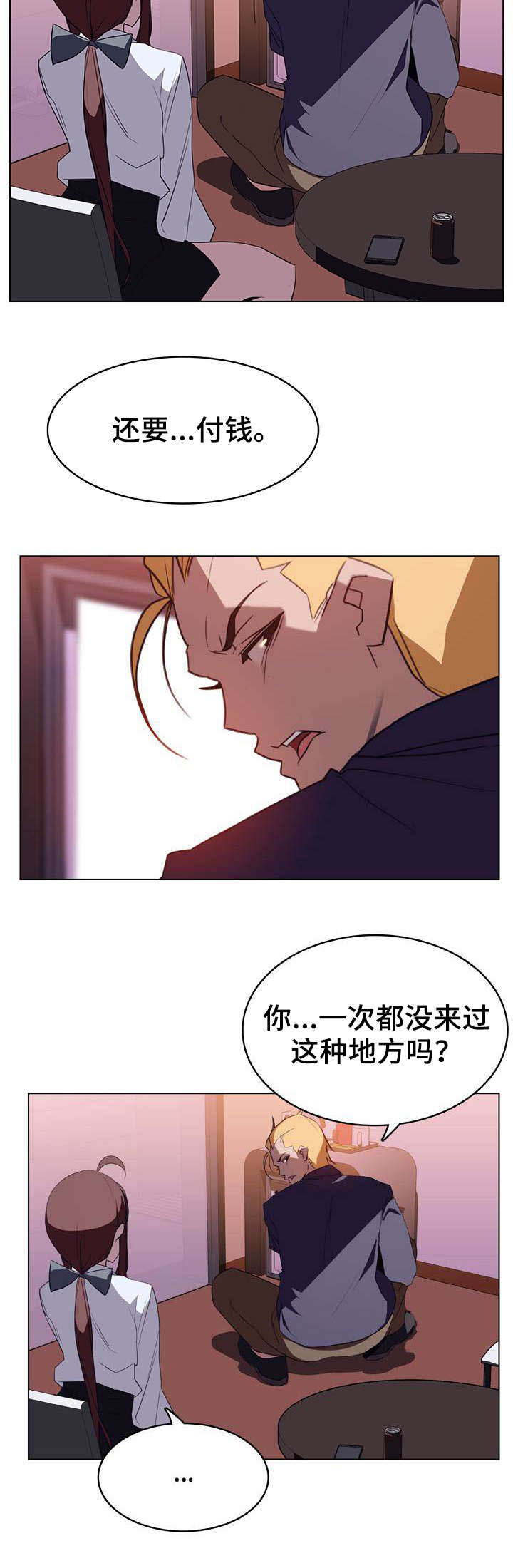 合同制员工分几类漫画,第27话1图