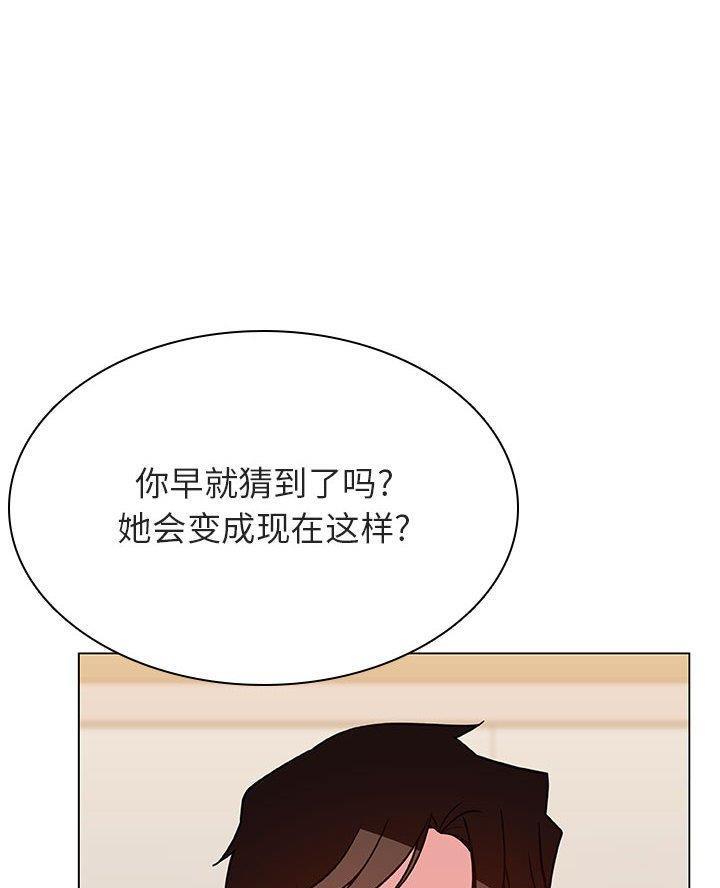 合同制员工是正式工吗漫画,第109话2图