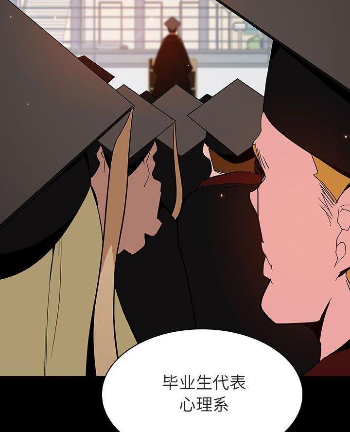 合同制员工分几类漫画,第122话2图