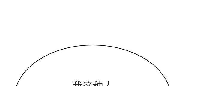 合同制员工漫画,第89话2图