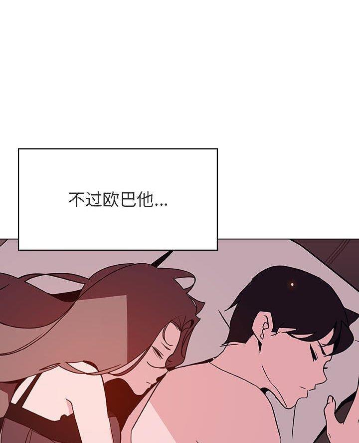 合同制员工会被辞退吗漫画,第108话2图