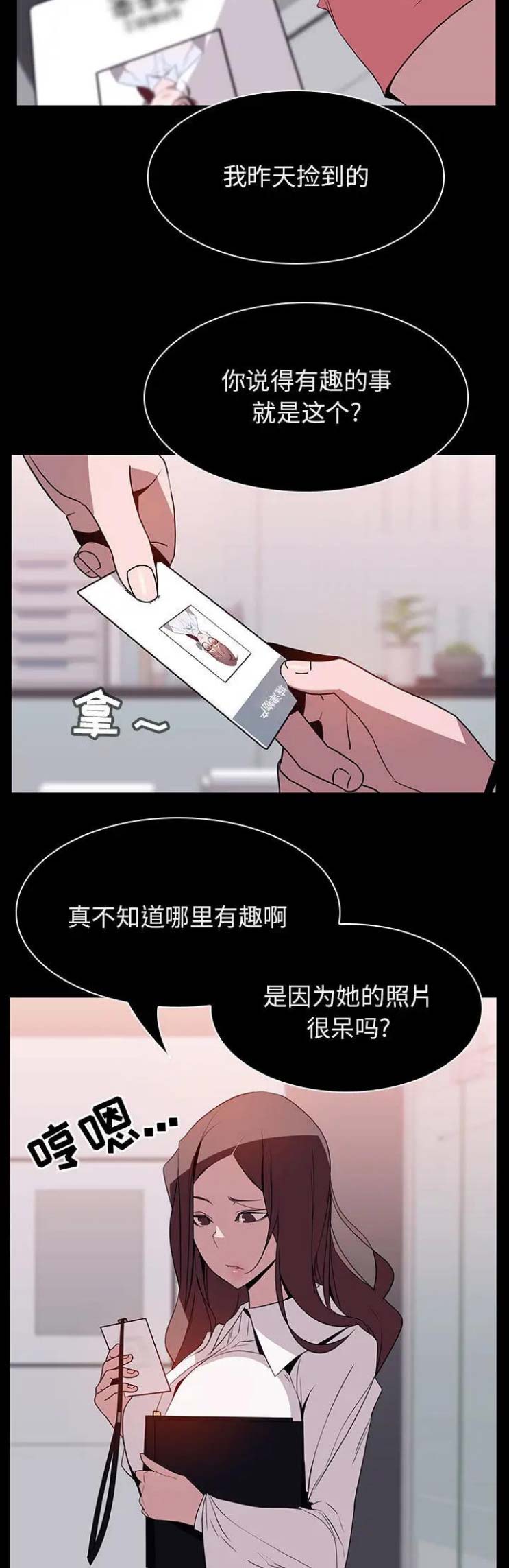 合同制员工是正式工吗漫画,第36话2图