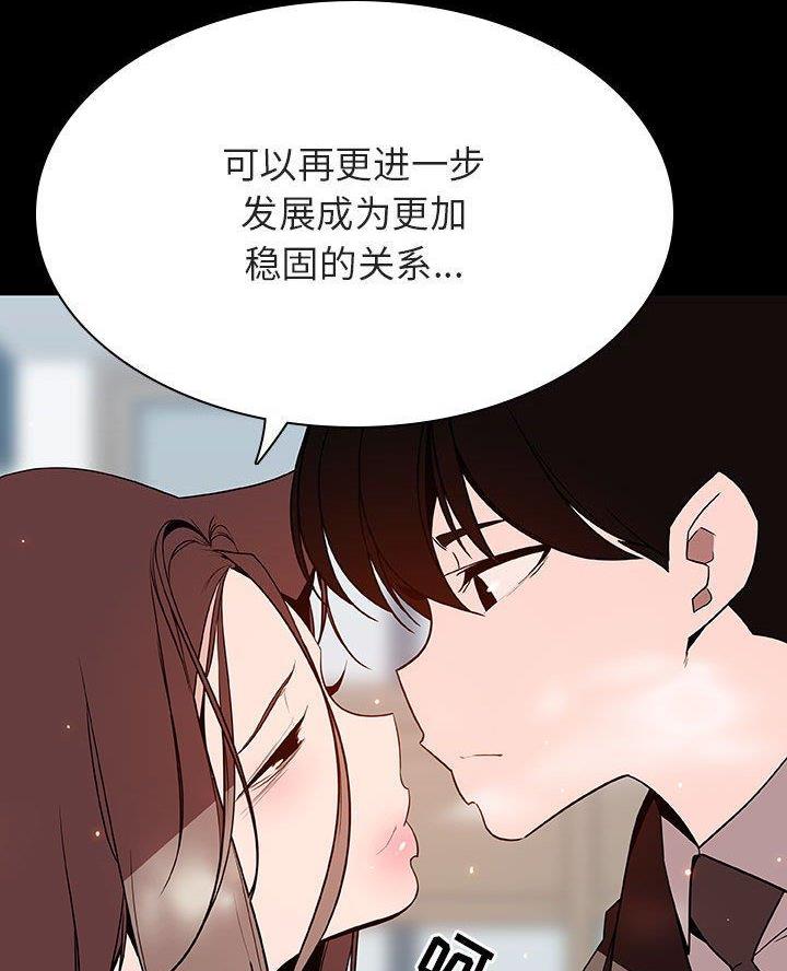 合同制员工是正式工吗漫画,第118话2图