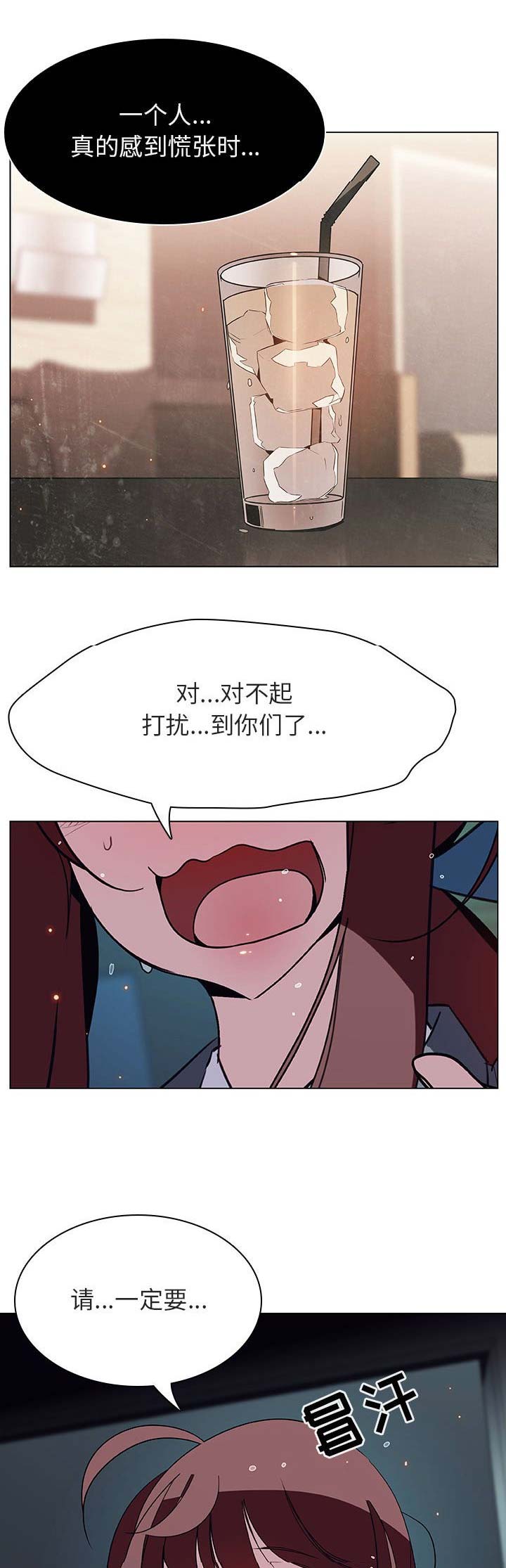 合同制员工是正式工吗漫画,第41话1图