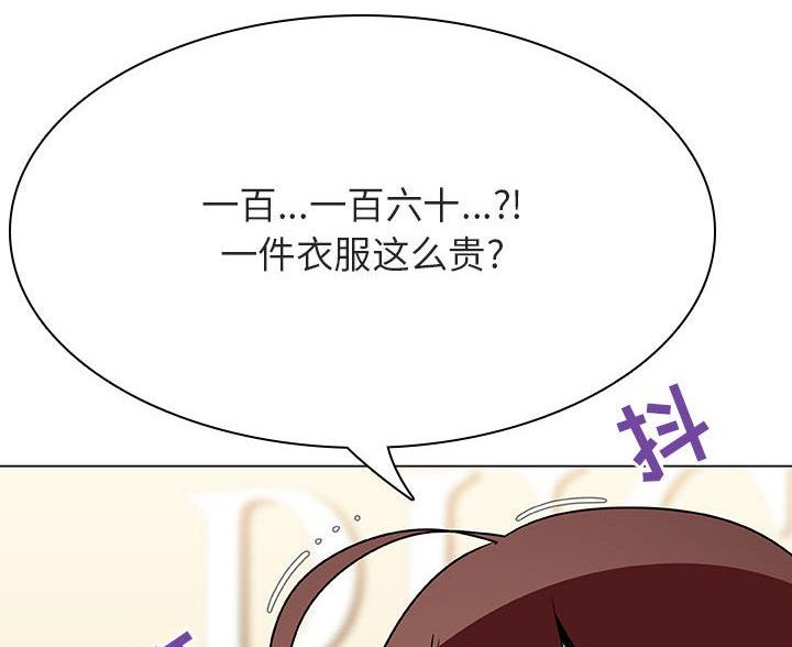 国企合同制员工漫画,第94话1图