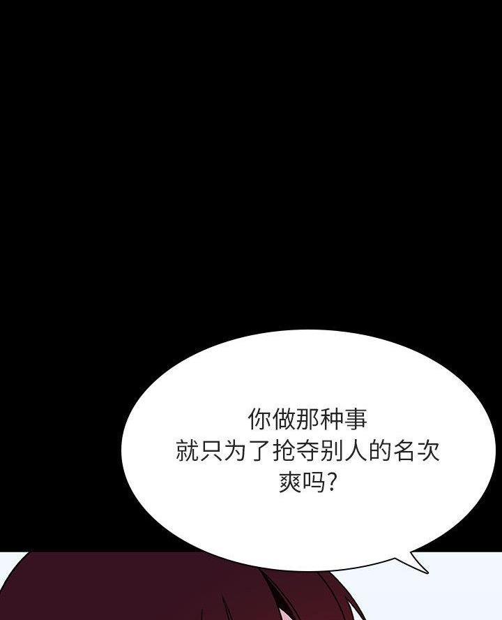 自聘合同制员工漫画,第110话2图