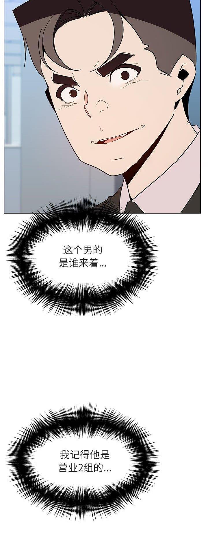 合同制员工出国漫画,第102话1图