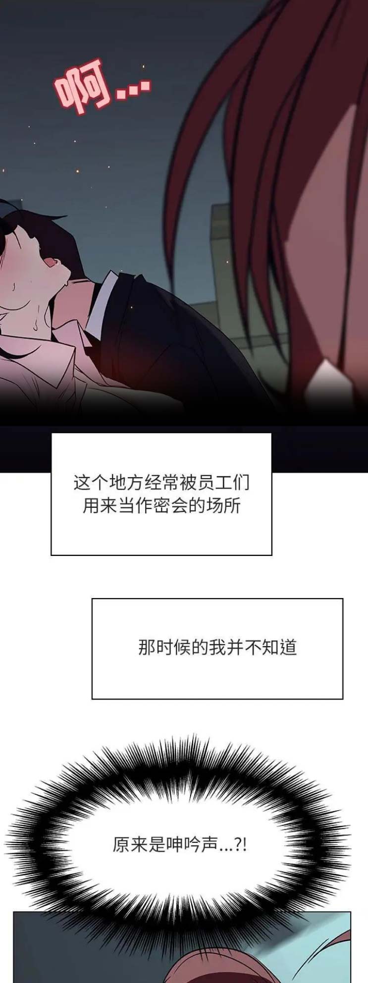 合同制员工和正式员工有什么区别漫画,第40话2图