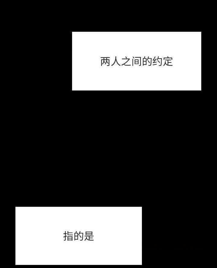 合同制员工是正式工吗漫画,第117话2图