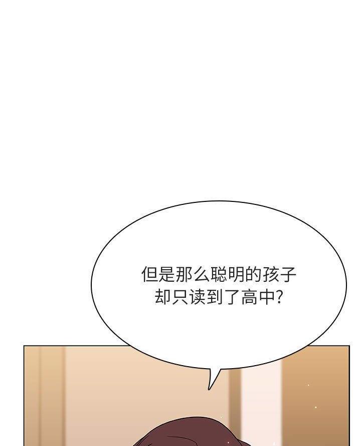 合同制员工和劳务派遣有什么区别漫画,第109话2图