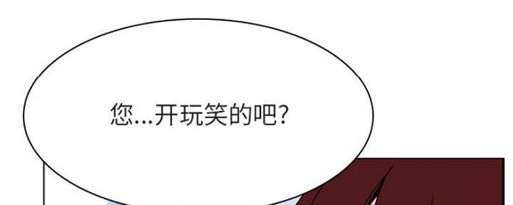 合同制员工属于什么职业漫画,第73话2图