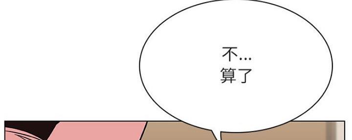 合同制员工有什么好处漫画,第80话1图