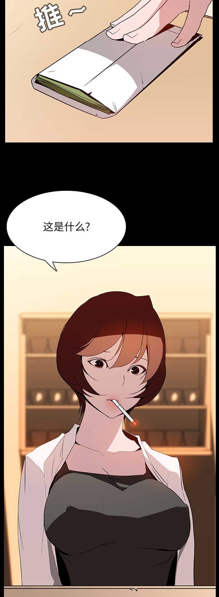 合同制员工是正式工吗漫画,第51话2图