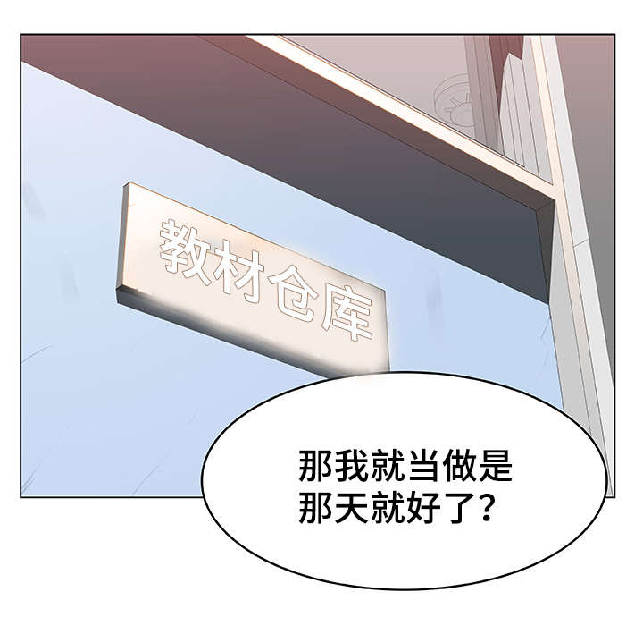 合同制员工和劳务派遣有什么区别漫画,第19话1图