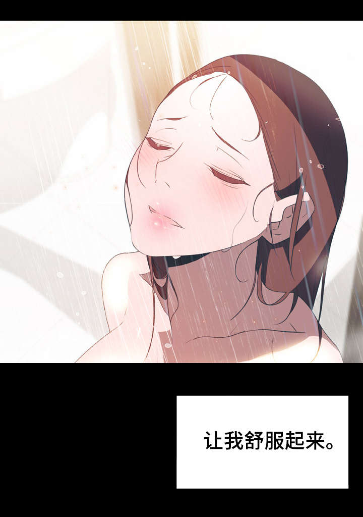 合同制员工属于什么职业漫画,第21话1图