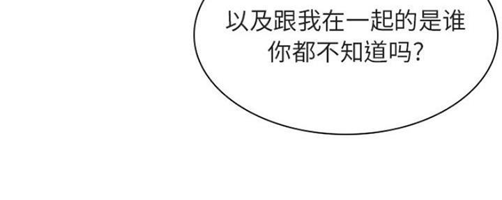 合同制员工是正式工吗漫画,第71话2图