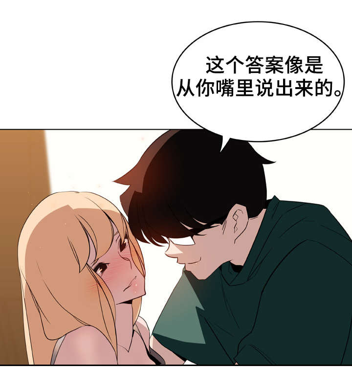 合同制员工和劳务派遣有什么区别漫画,第26话2图