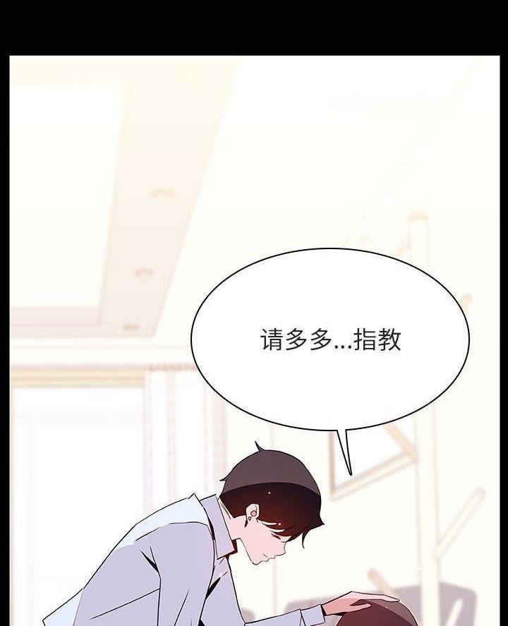 合同制员工会被辞退吗漫画,第107话2图