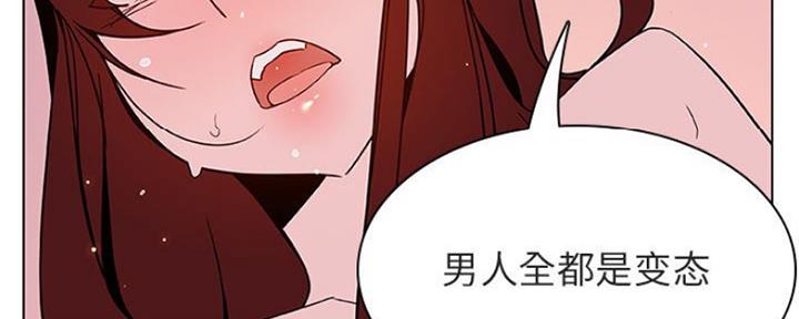 合同制员工漫画,第69话2图