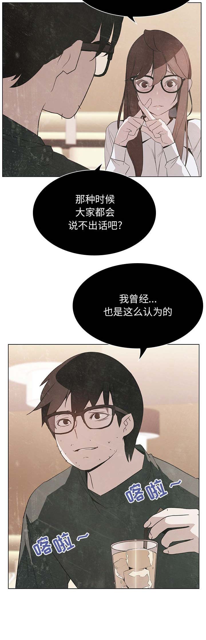 合同制员工和正式编制员工的区别漫画,第41话2图