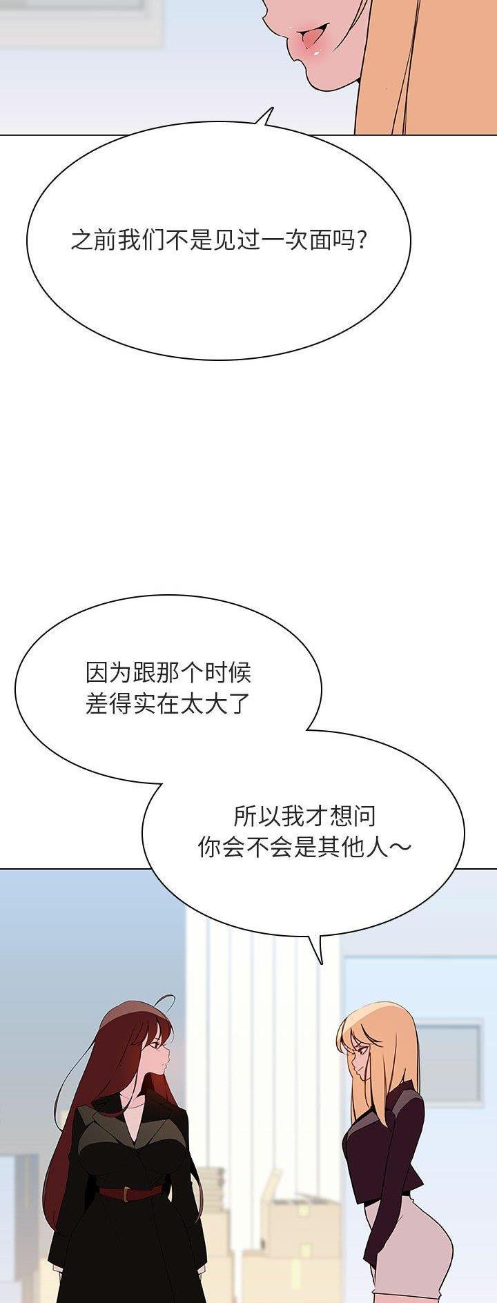 国有企业合同制员工漫画,第101话2图