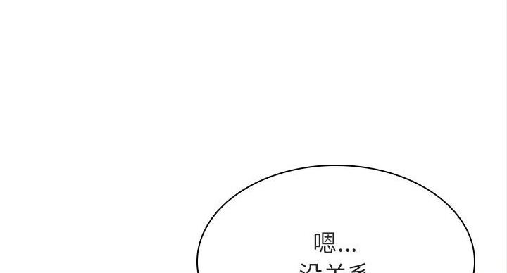 合同制员工漫画,第90话2图