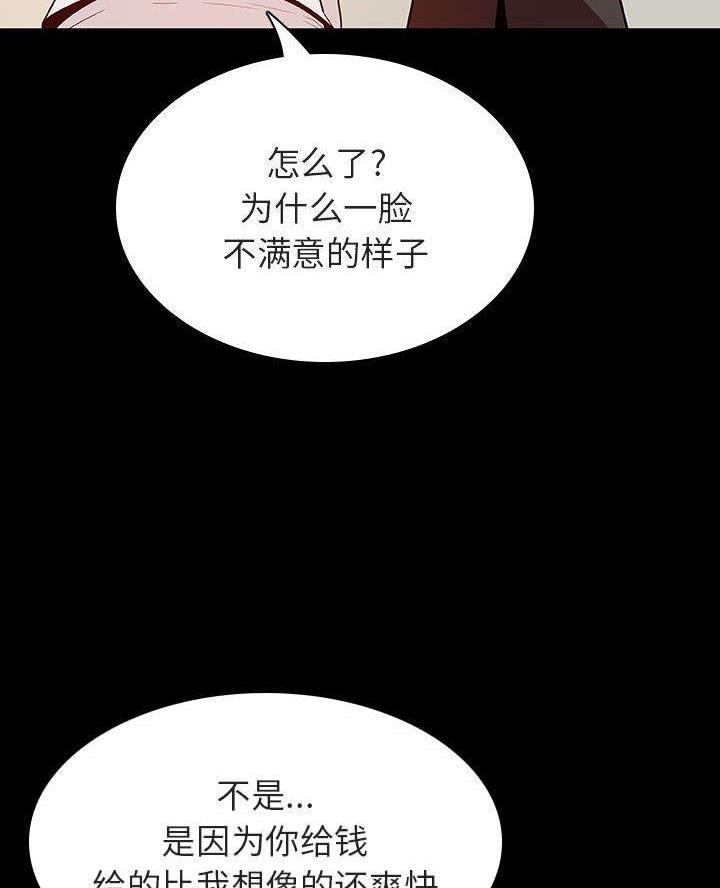 行政单位合同制员工漫画,第118话1图