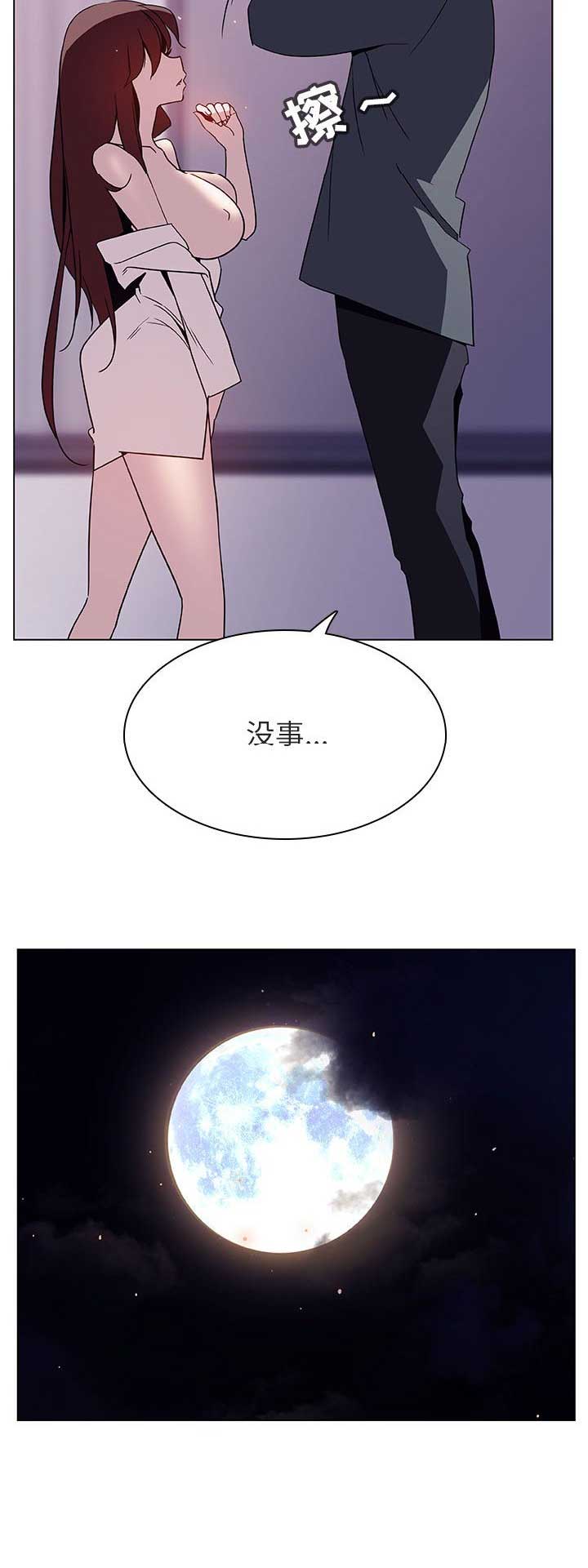 合同制员工是正式工吗？漫画,第54话2图