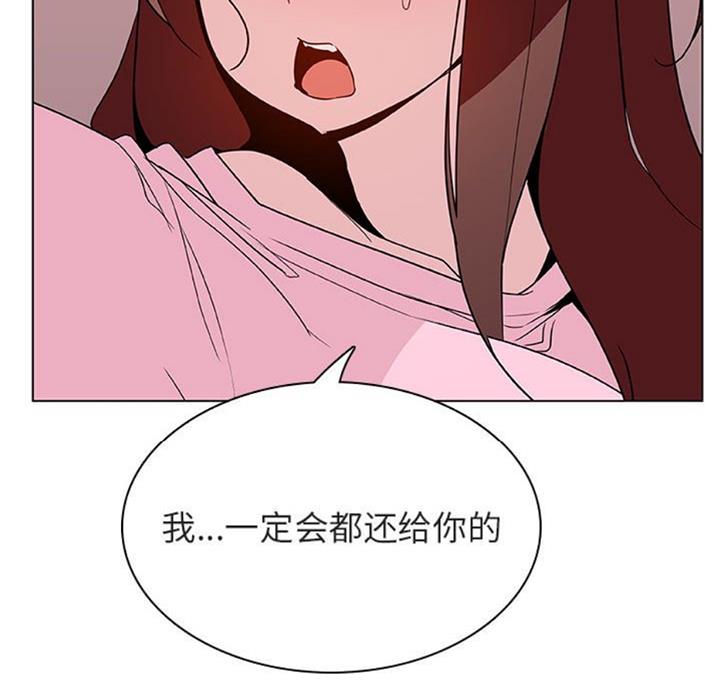 合同制员工是正式工吗漫画,第58话1图