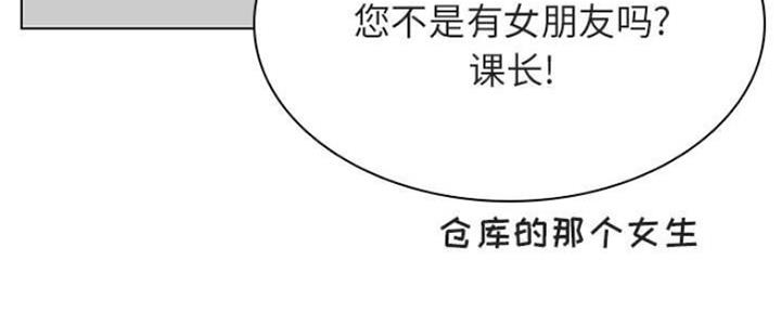 合同制员工是正式工吗漫画,第73话1图