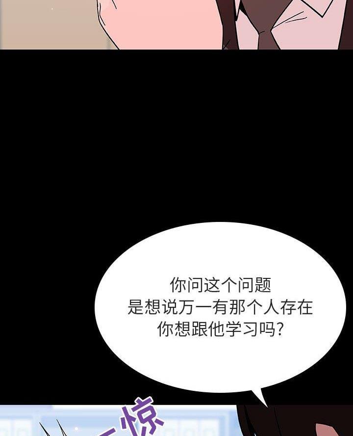 合同制员工是正式工吗漫画,第117话1图