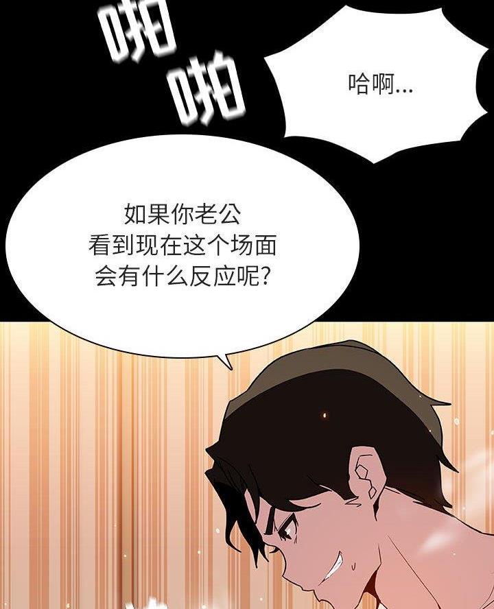 合同制员工和劳务派遣有什么区别漫画,第121话2图