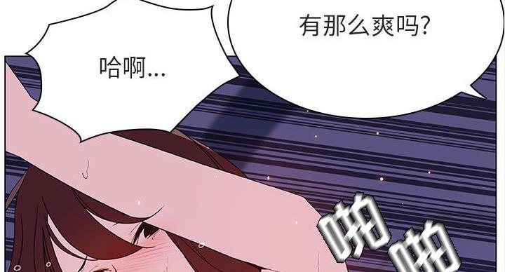 合同制员工是正式工吗漫画,第90话1图