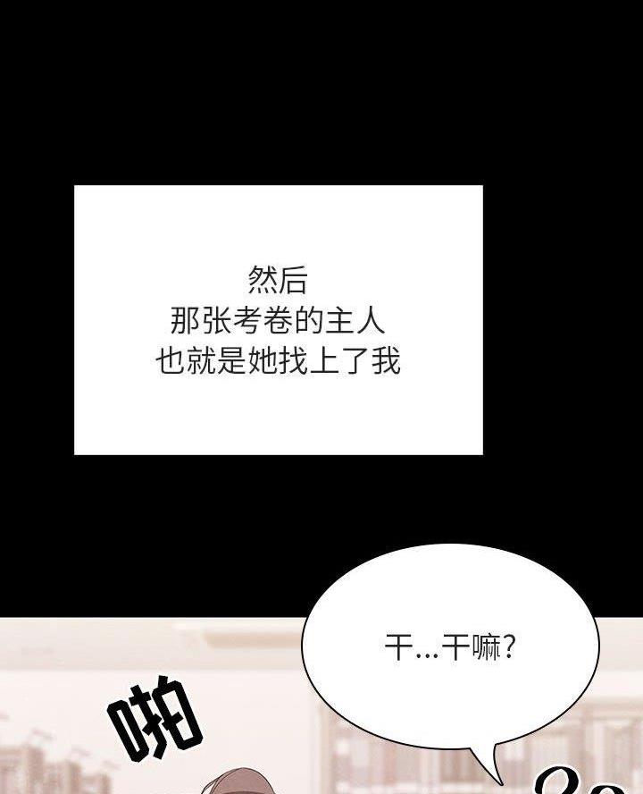 合同制员工和劳务派遣有什么区别漫画,第113话1图