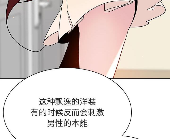 合同制员工和劳务派遣有什么区别漫画,第94话1图