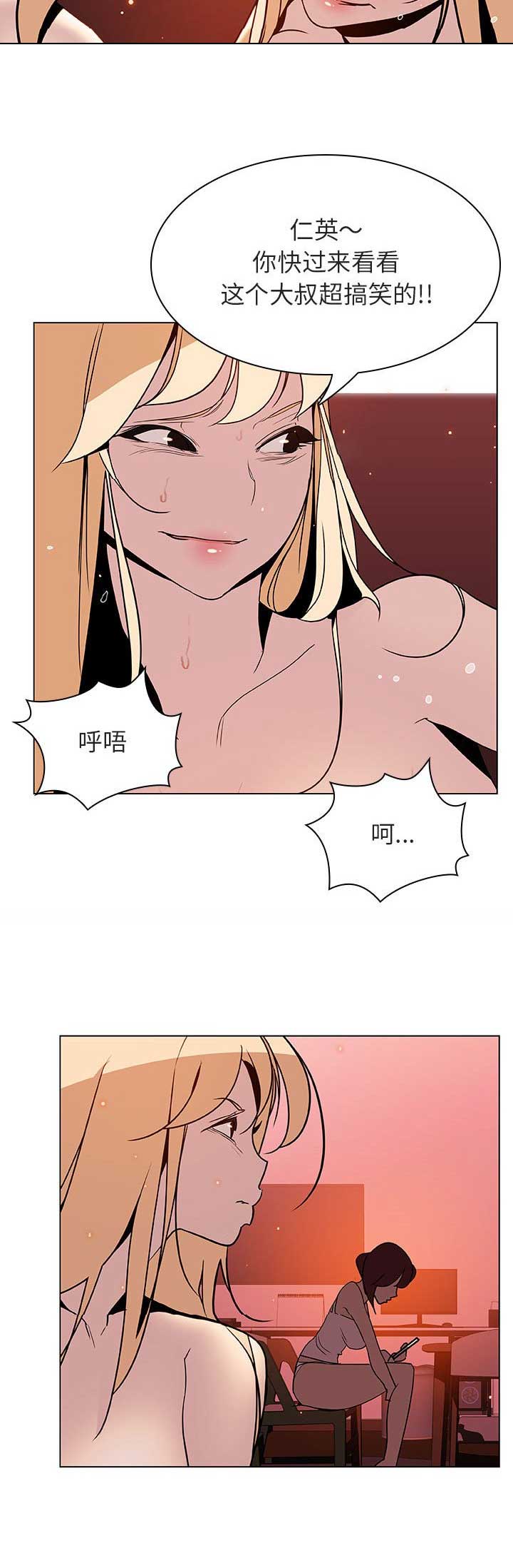 合同制员工是正式工吗漫画,第43话1图