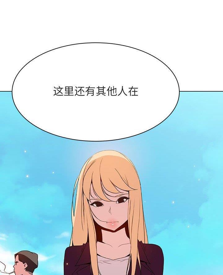 合同制员工是正式工吗漫画,第104话1图