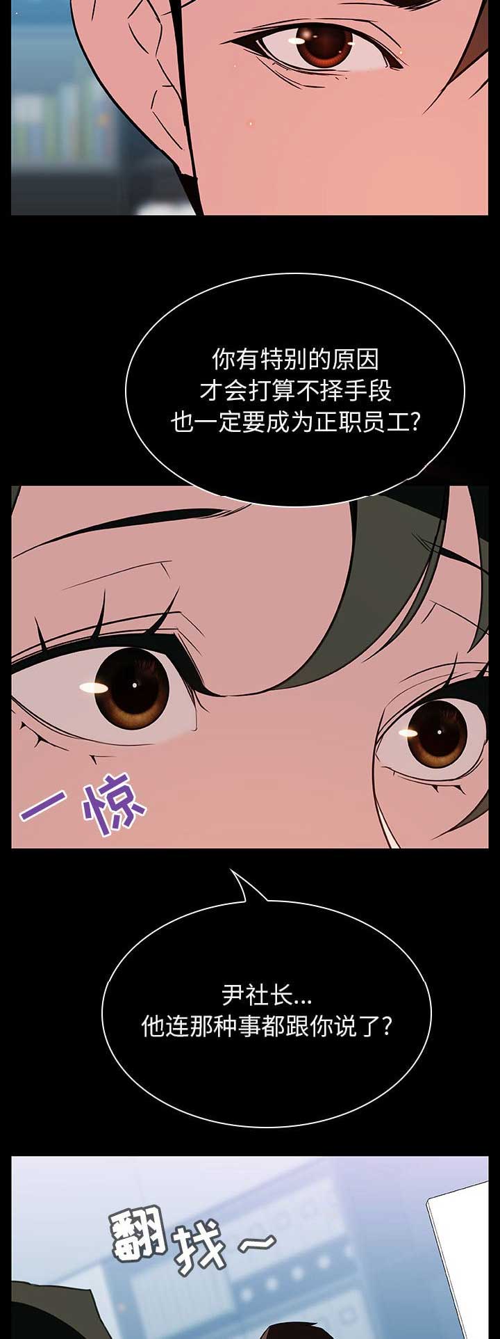 和单位签劳动合同要给员工一份吗漫画,第46话1图