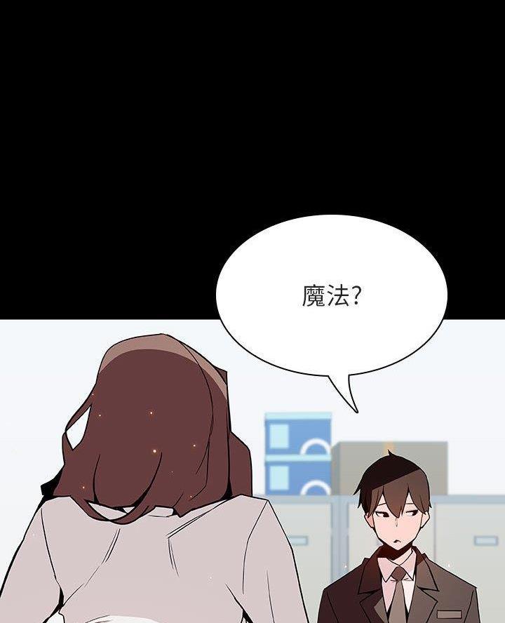 合同制员工有13薪吗漫画,第117话2图