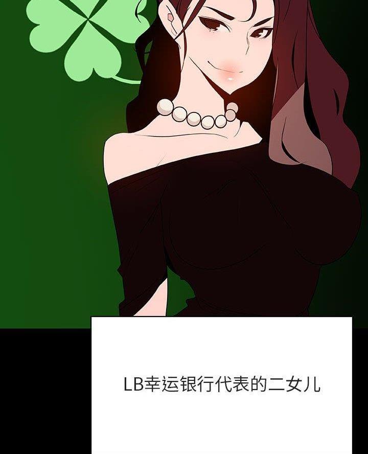 合同制员工和劳务派遣有什么区别漫画,第106话2图