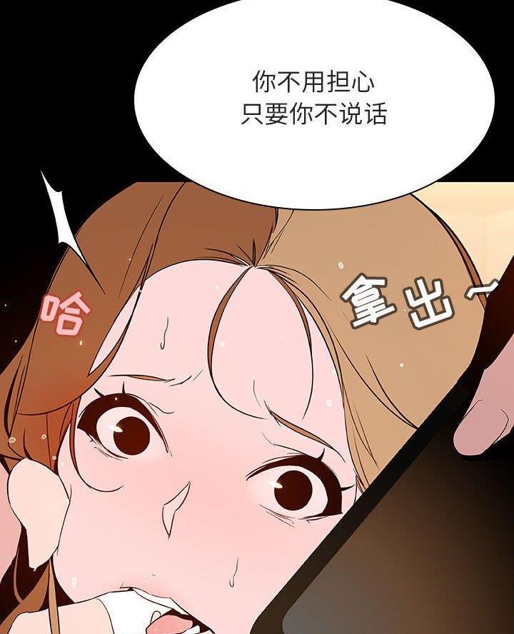 合同制员工和劳务派遣有什么区别漫画,第121话2图