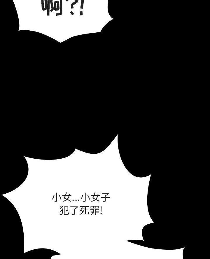 合同制员工是正式工吗漫画,第114话2图