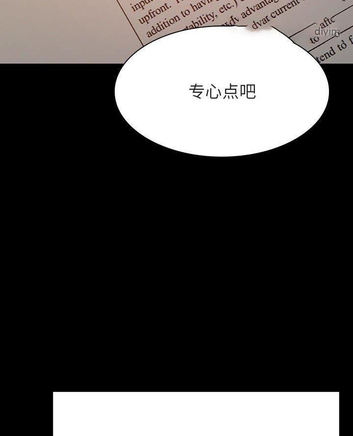 合同制员工分几类漫画,第110话2图