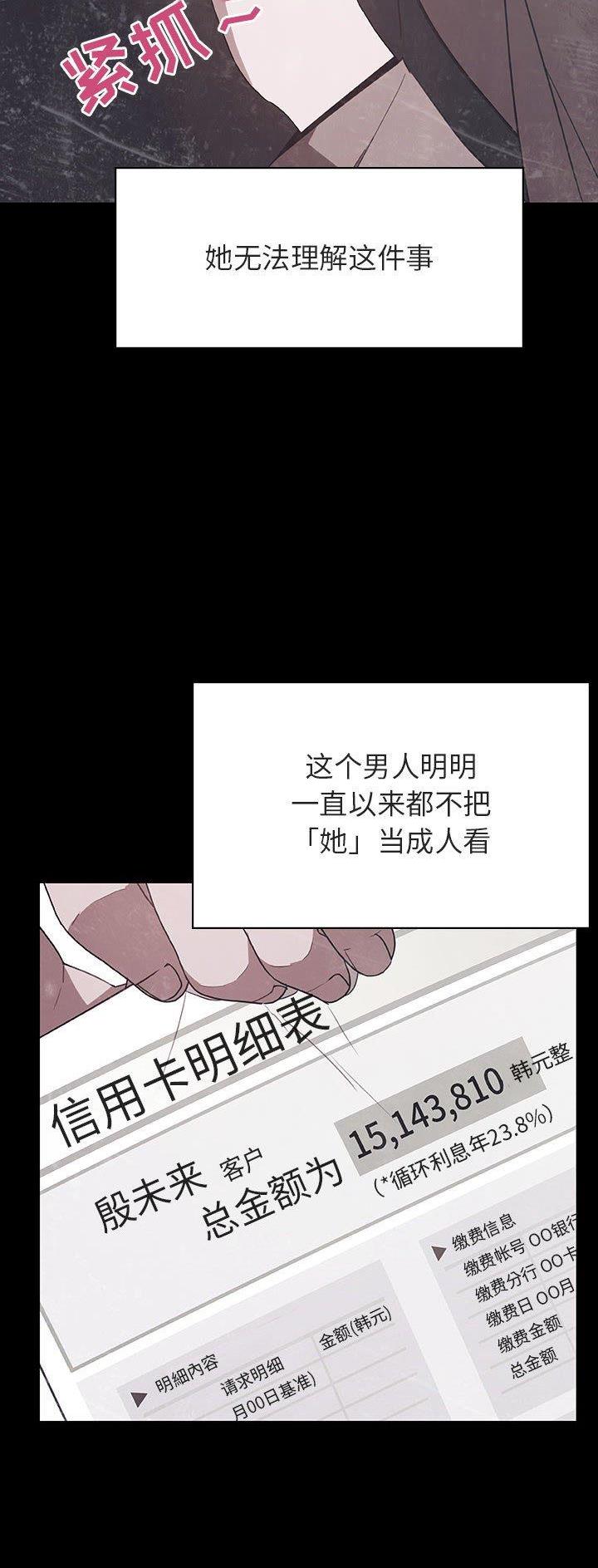 员工合同到期单位不续签漫画,第100话1图