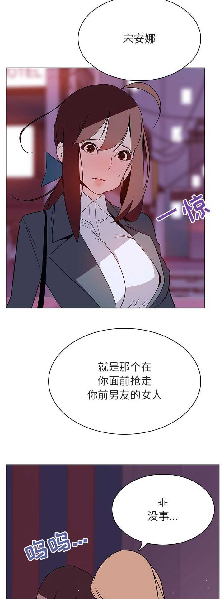 合同制员工和正式员工的区别漫画,第48话2图