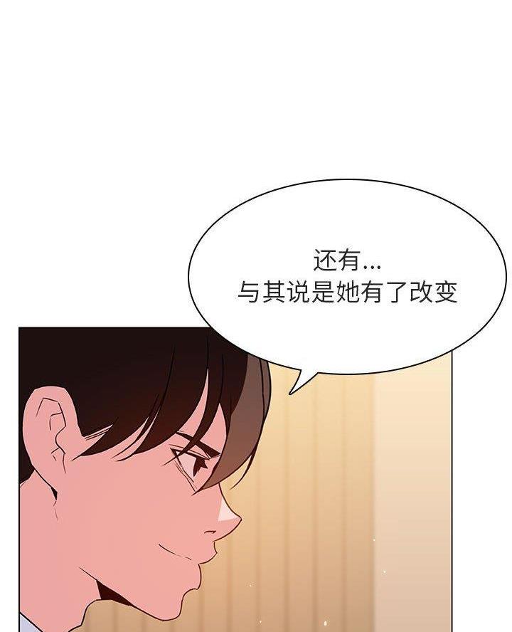 合同制员工是正式工吗漫画,第109话2图