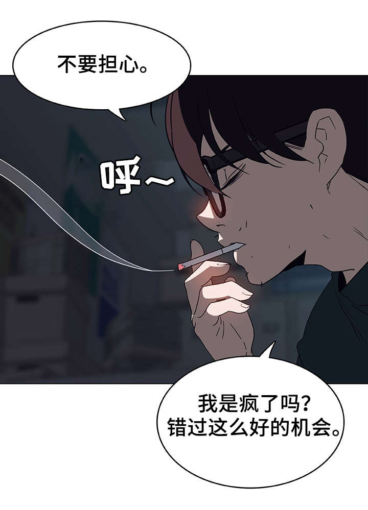 合同制员工是正式工吗漫画,第19话1图